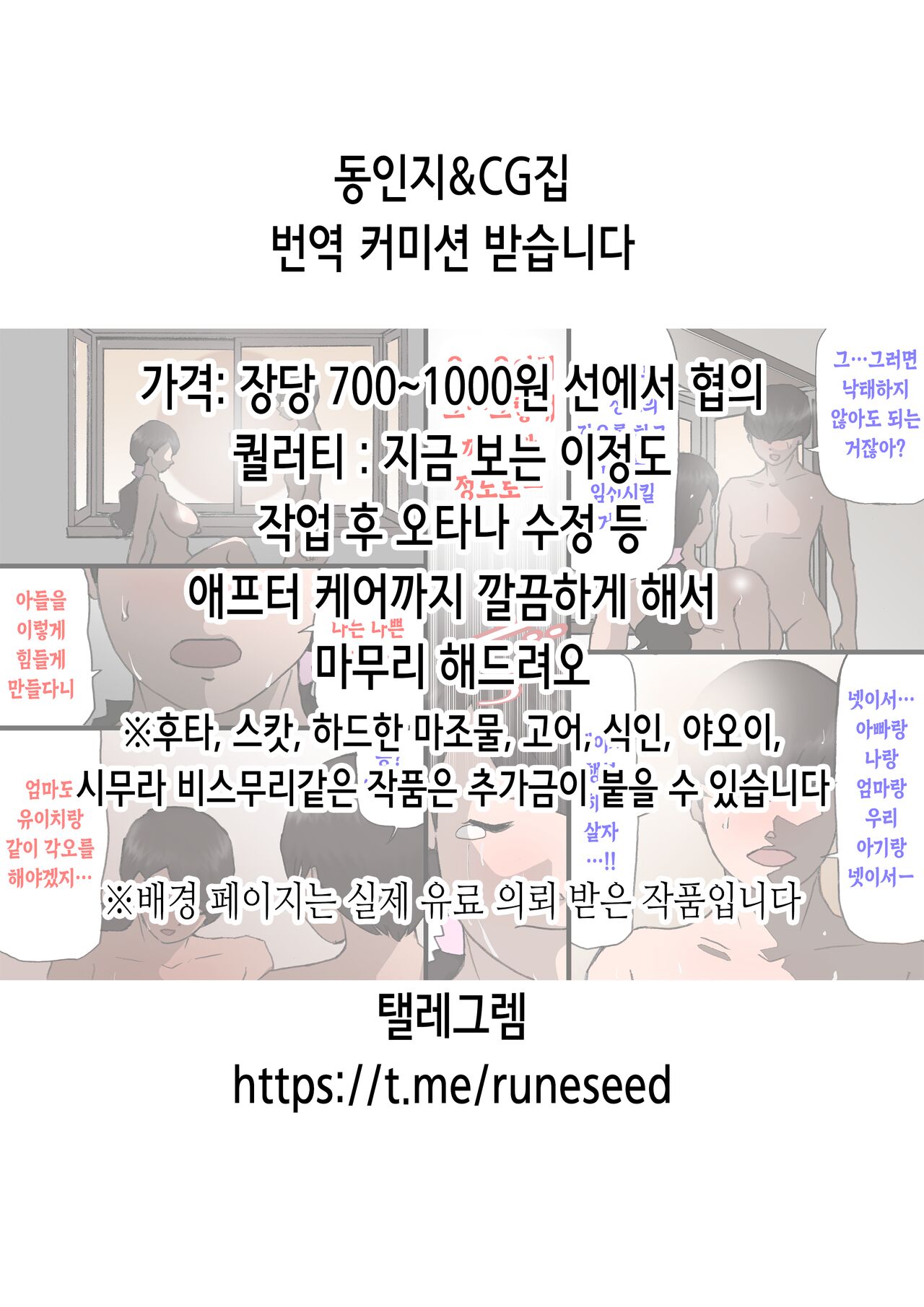 時間停止 いつものように勤め先のキレイな女性に種付けします | 언제나처럼 근무지의 예쁜 여자에게 씨 뿌리기 합니다 page 2 full
