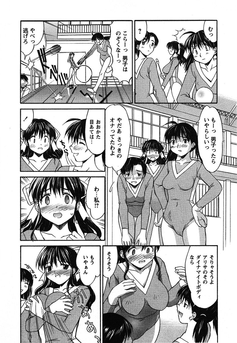 Hakudaku Zukan page 9 full