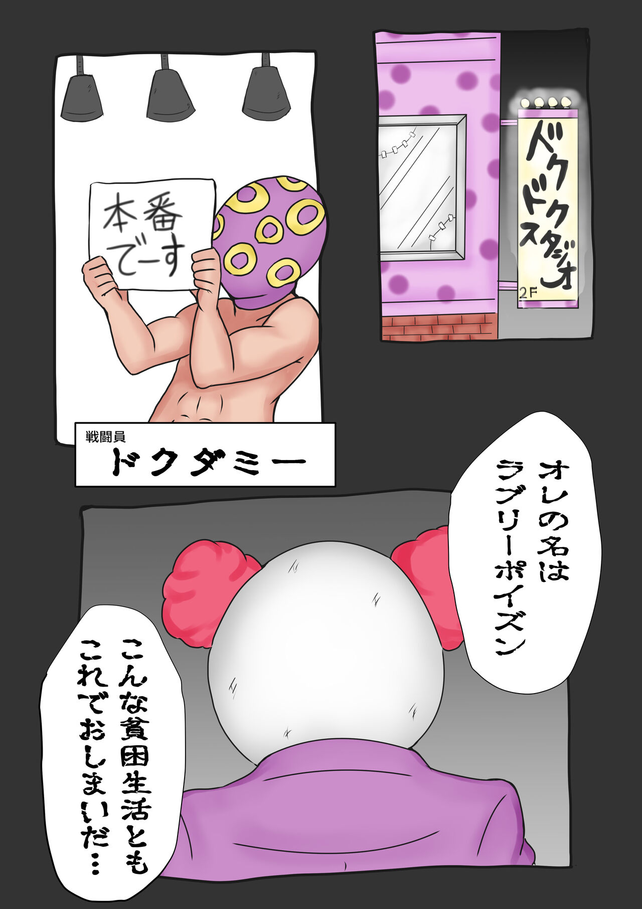 防衛戦隊ガードファイブ 恥辱のガードブルー page 6 full