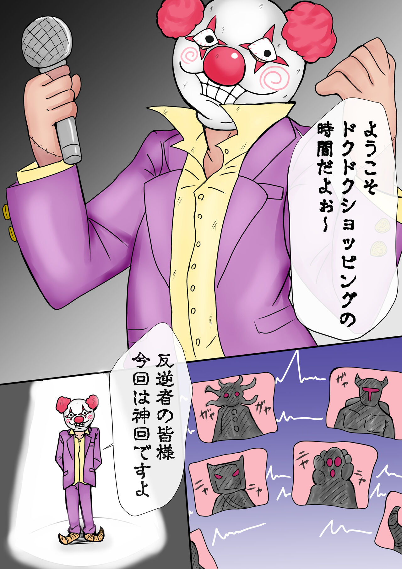 防衛戦隊ガードファイブ 恥辱のガードブルー page 7 full