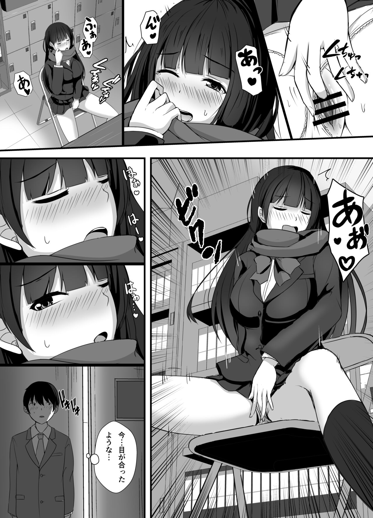 Houkago, Seitokaishitsu de page 8 full