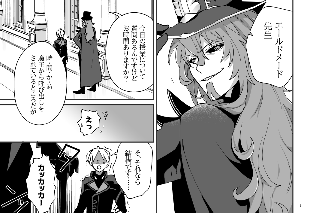 続・特に何事もないたわいない交わり page 3 full