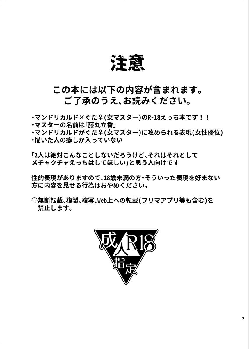 Kanojo ga mujikaku de komaru page 3 full