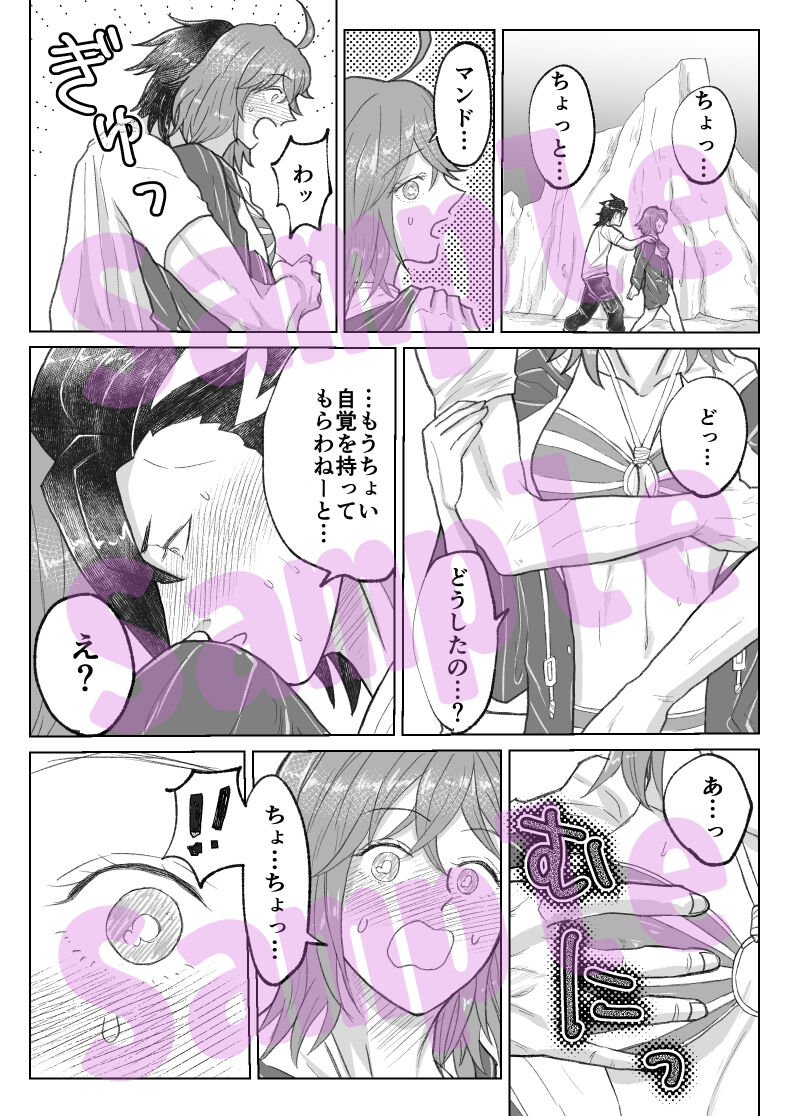 Kanojo ga mujikaku de komaru page 7 full