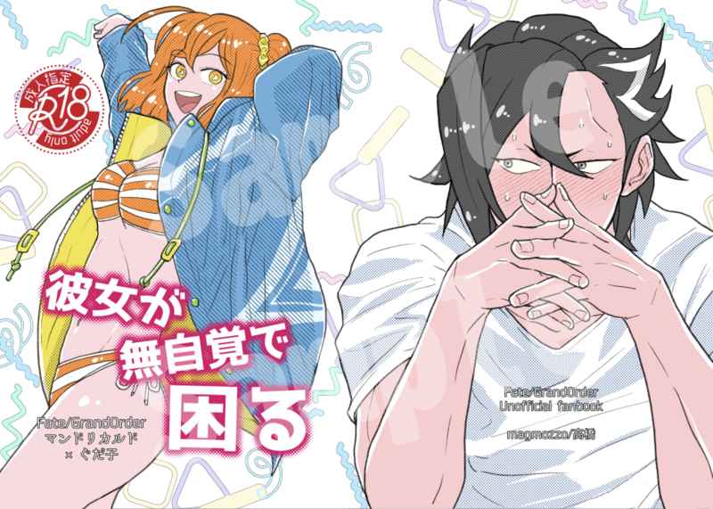 Kanojo ga mujikaku de komaru page 9 full