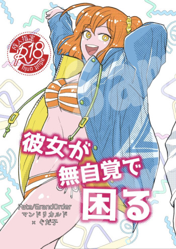 Kanojo ga mujikaku de komaru cover