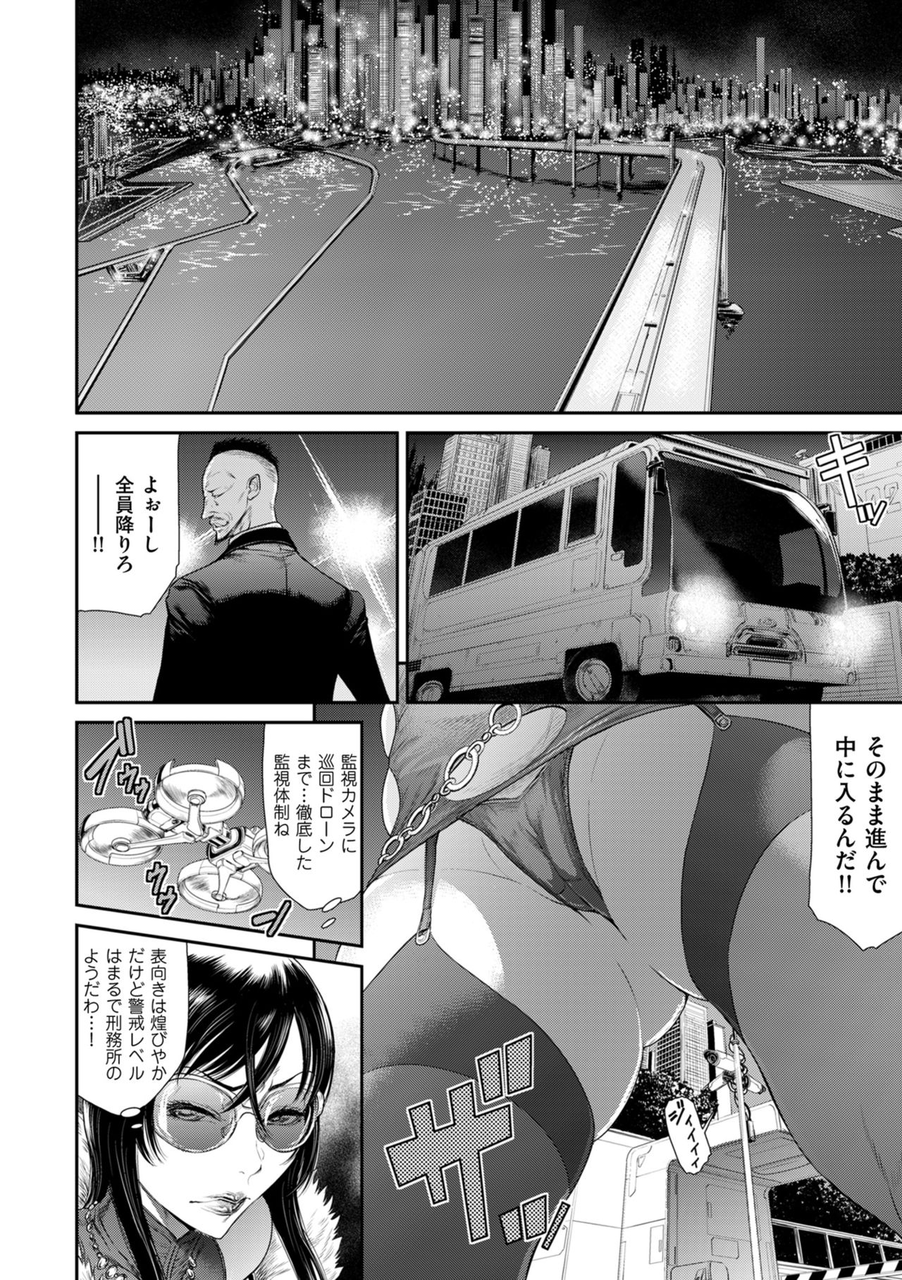 P.S.C潜入捜査官 怜子 1-10 page 10 full