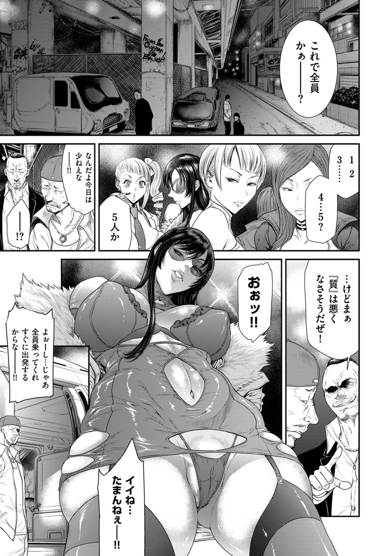 P.S.C潜入捜査官 怜子 1-10 page 5 full
