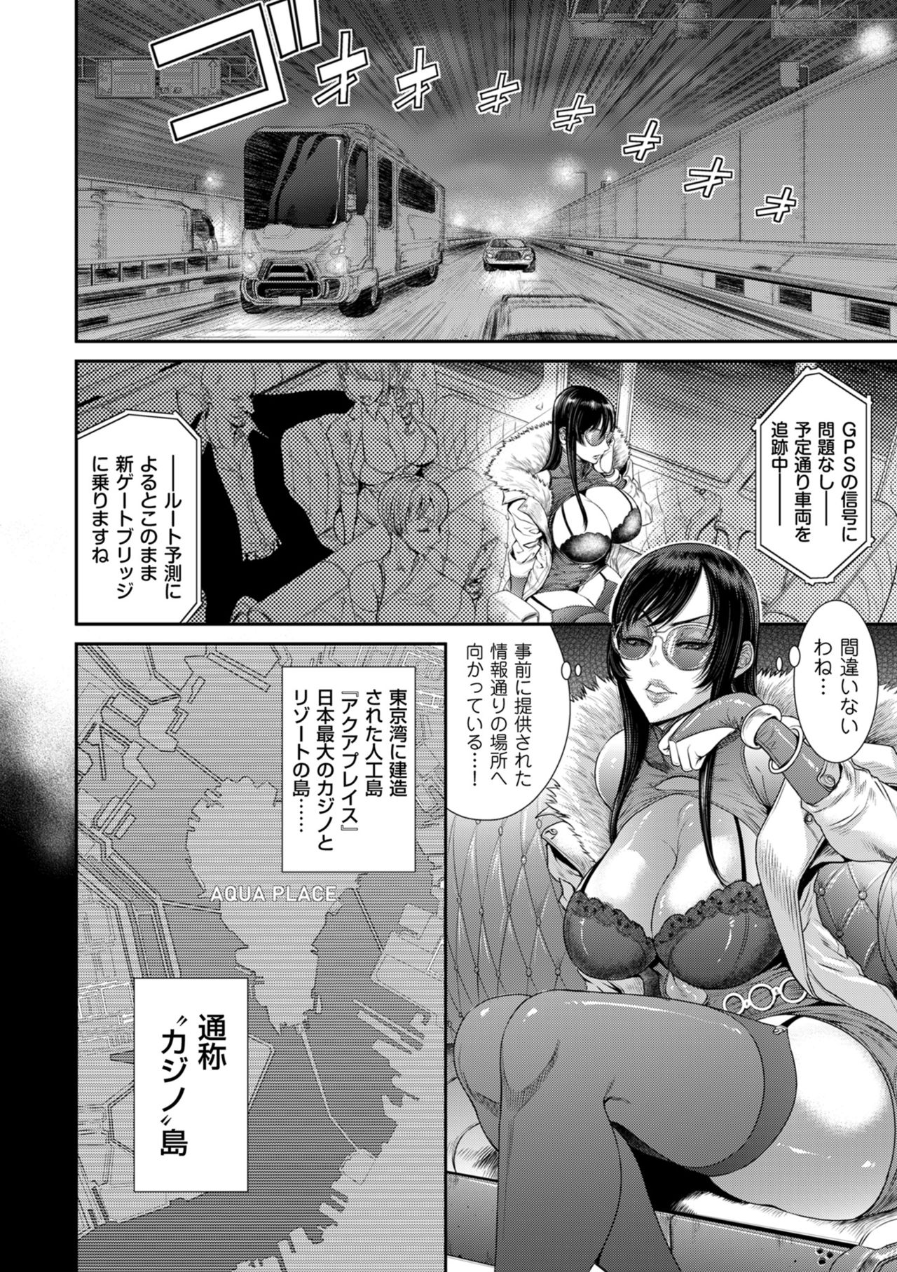 P.S.C潜入捜査官 怜子 1-10 page 6 full