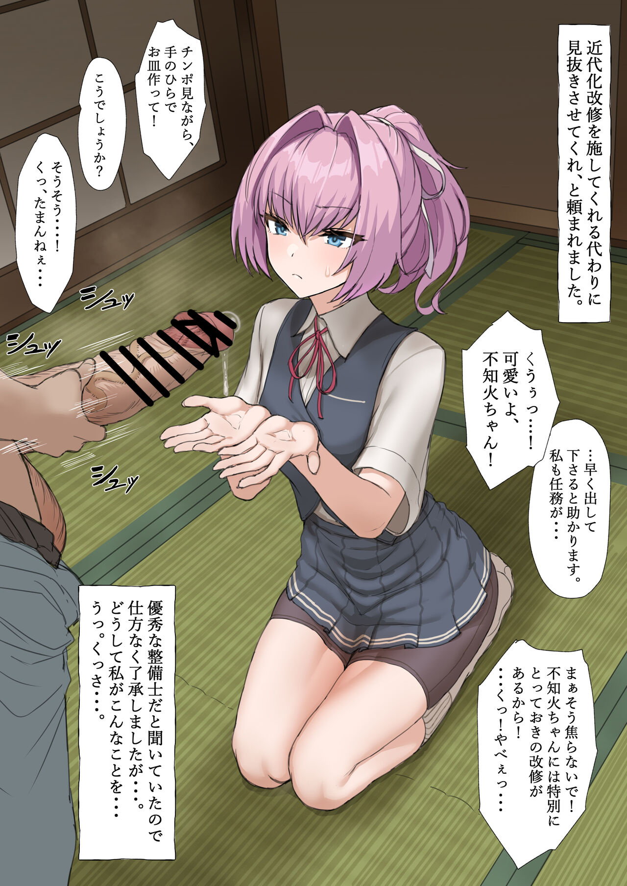 不知火と整備員達 1-3 fanbox page 9 full