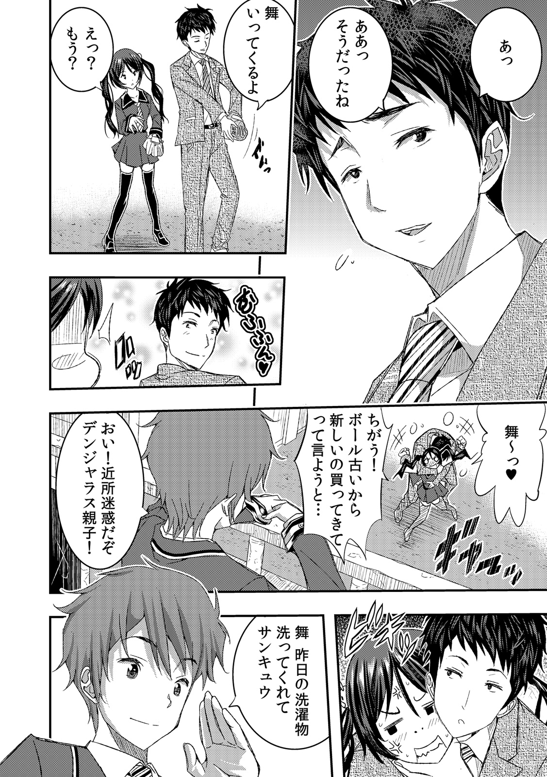 fūzoku ittara osana najimi ga tsukkomareteita ken daburyū daburyū | The case of the childhood friend who was thrusted in the sex industry Ch. 1-2 page 8 full