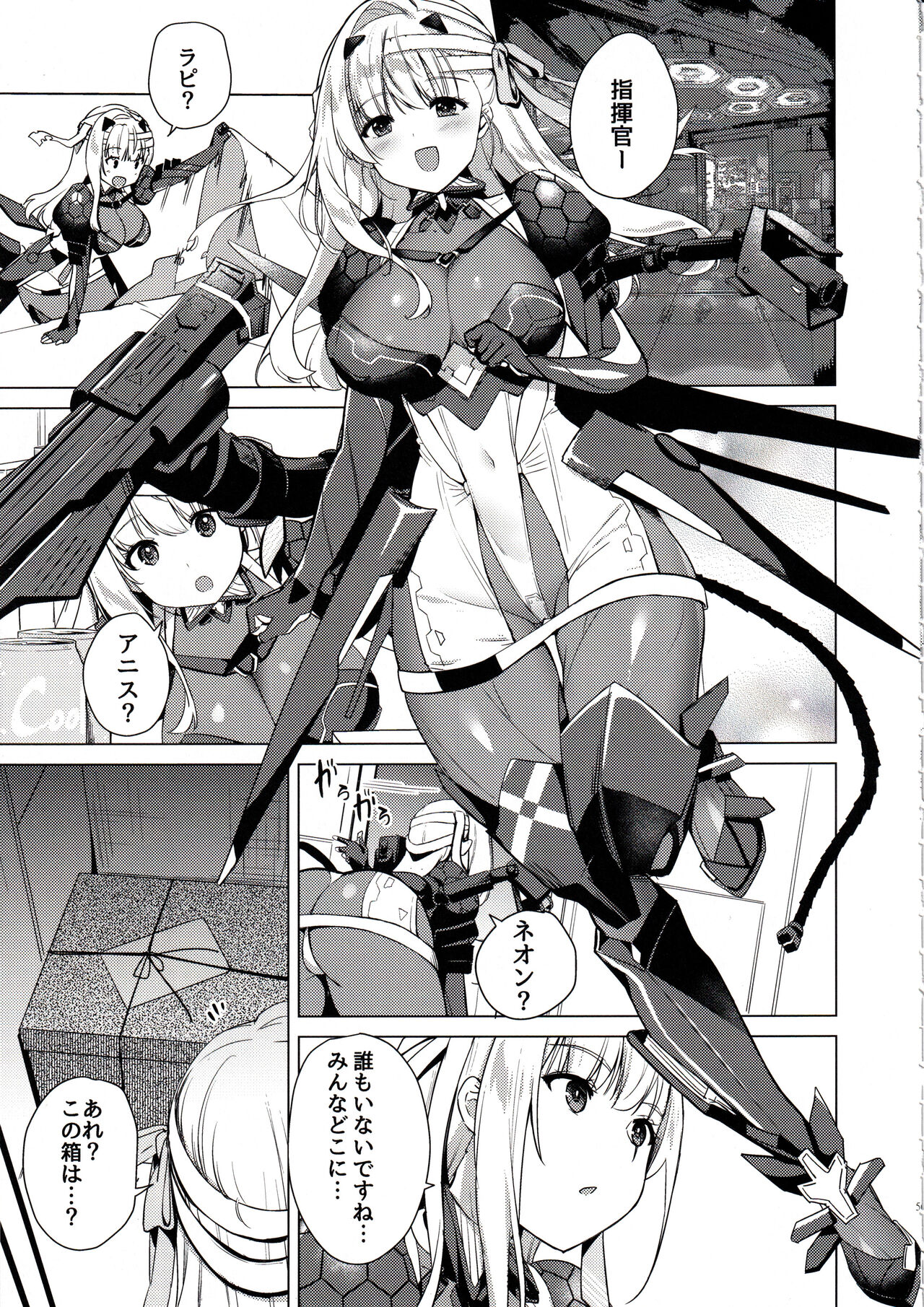 Modernia  Junjou X Honnou page 4 full