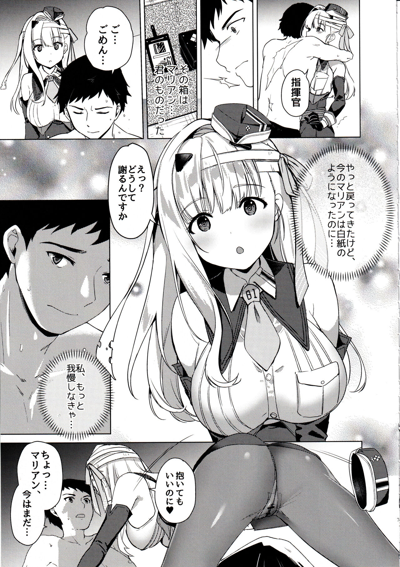 Modernia  Junjou X Honnou page 6 full