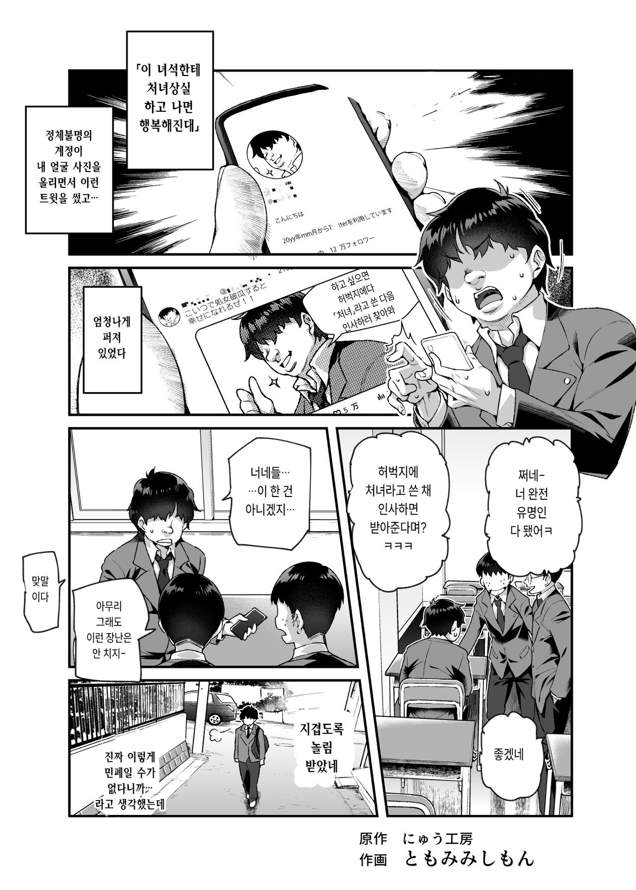 Ore de Shojohaka Sureba Shiawase ninaruto Bazzutte EX page 3 full