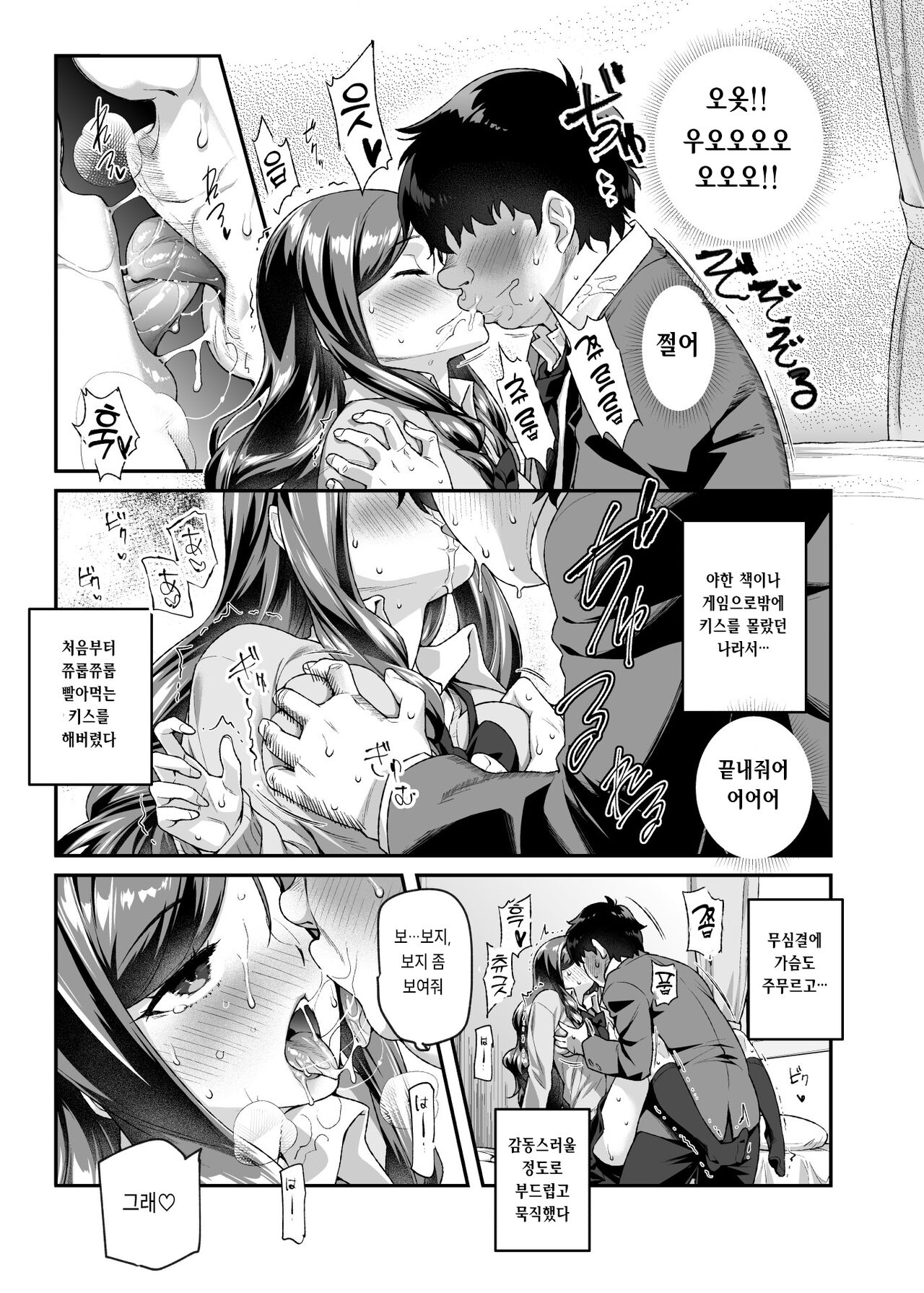 Ore de Shojohaka Sureba Shiawase ninaruto Bazzutte EX page 9 full