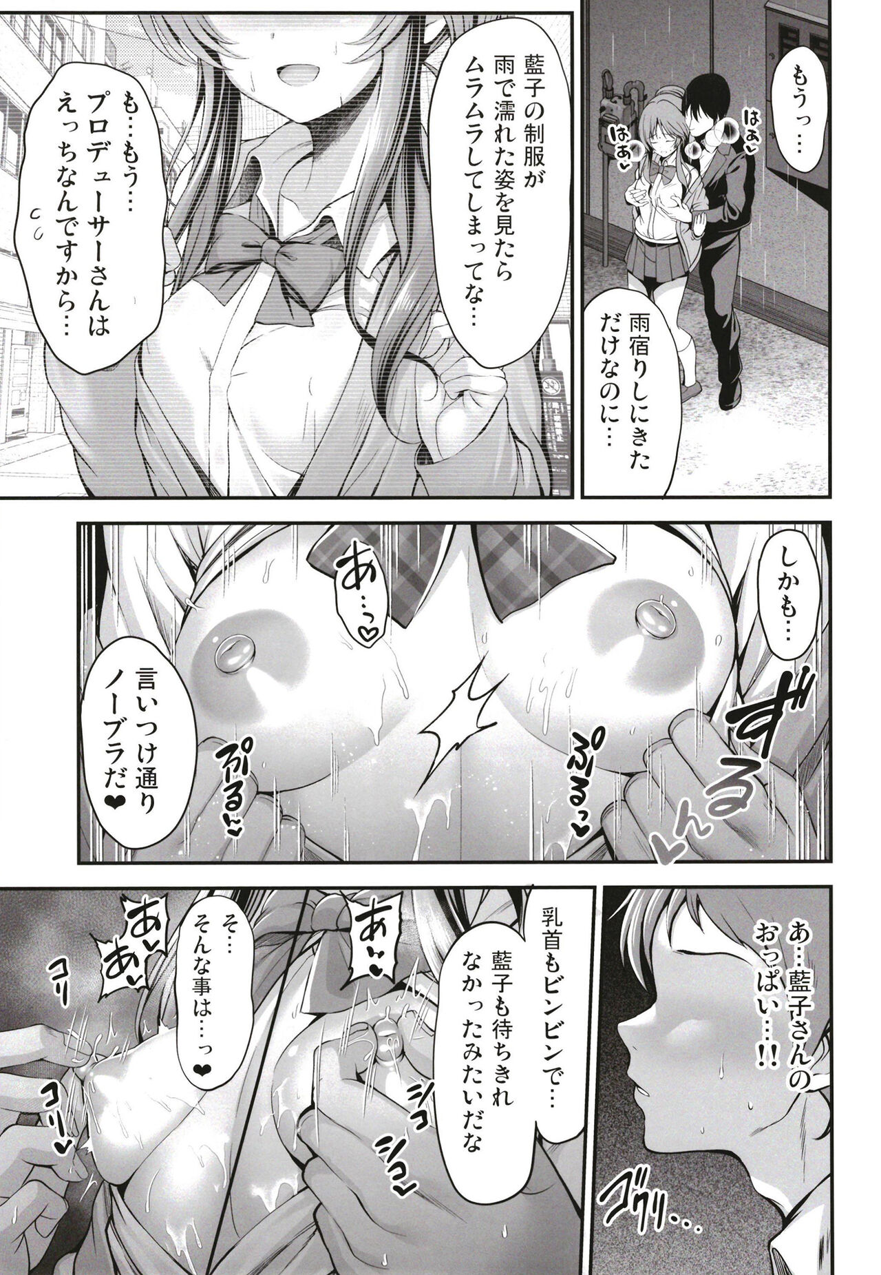 Kurasumeito no Takamori-san wa page 5 full