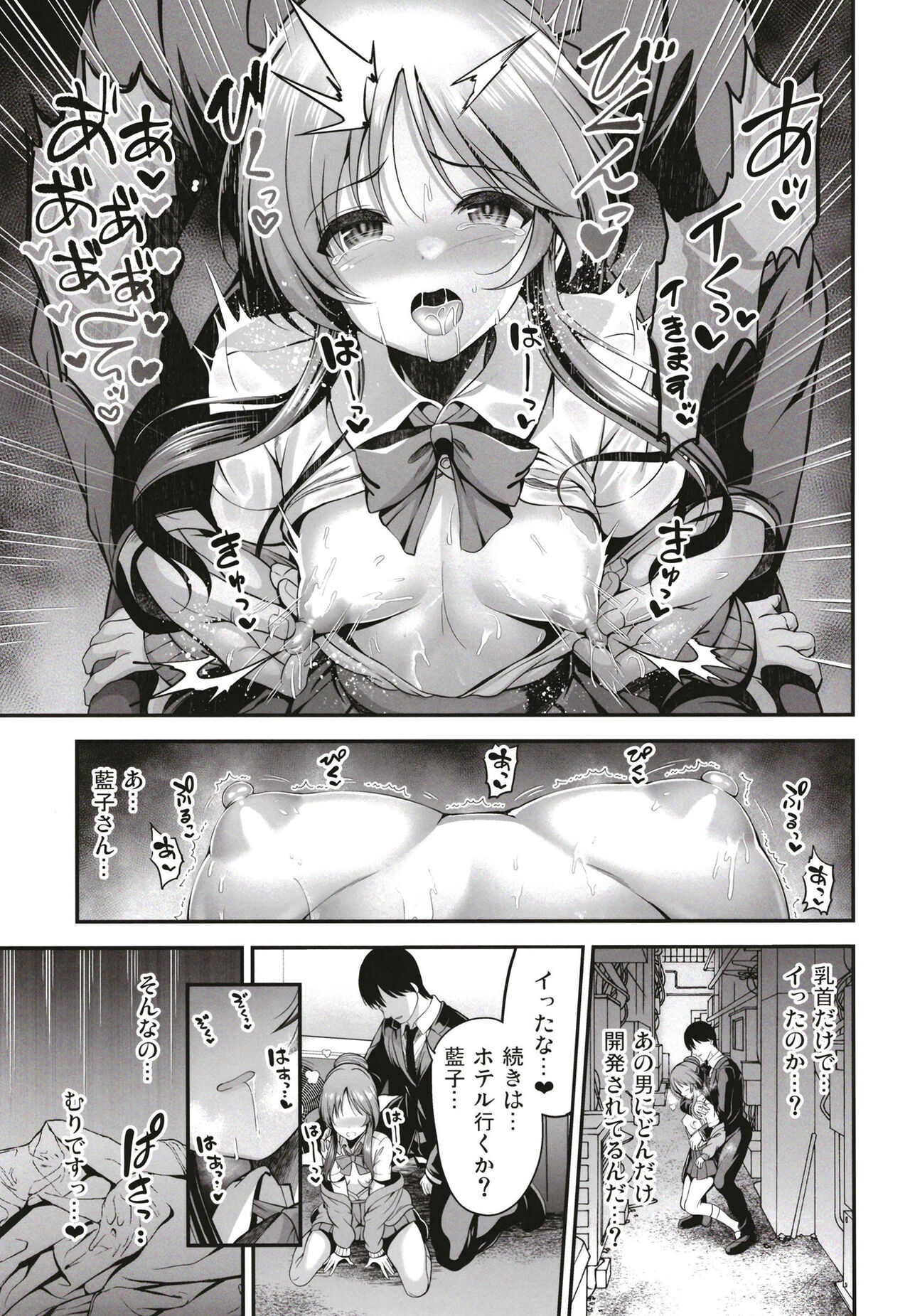 Kurasumeito no Takamori-san wa page 7 full