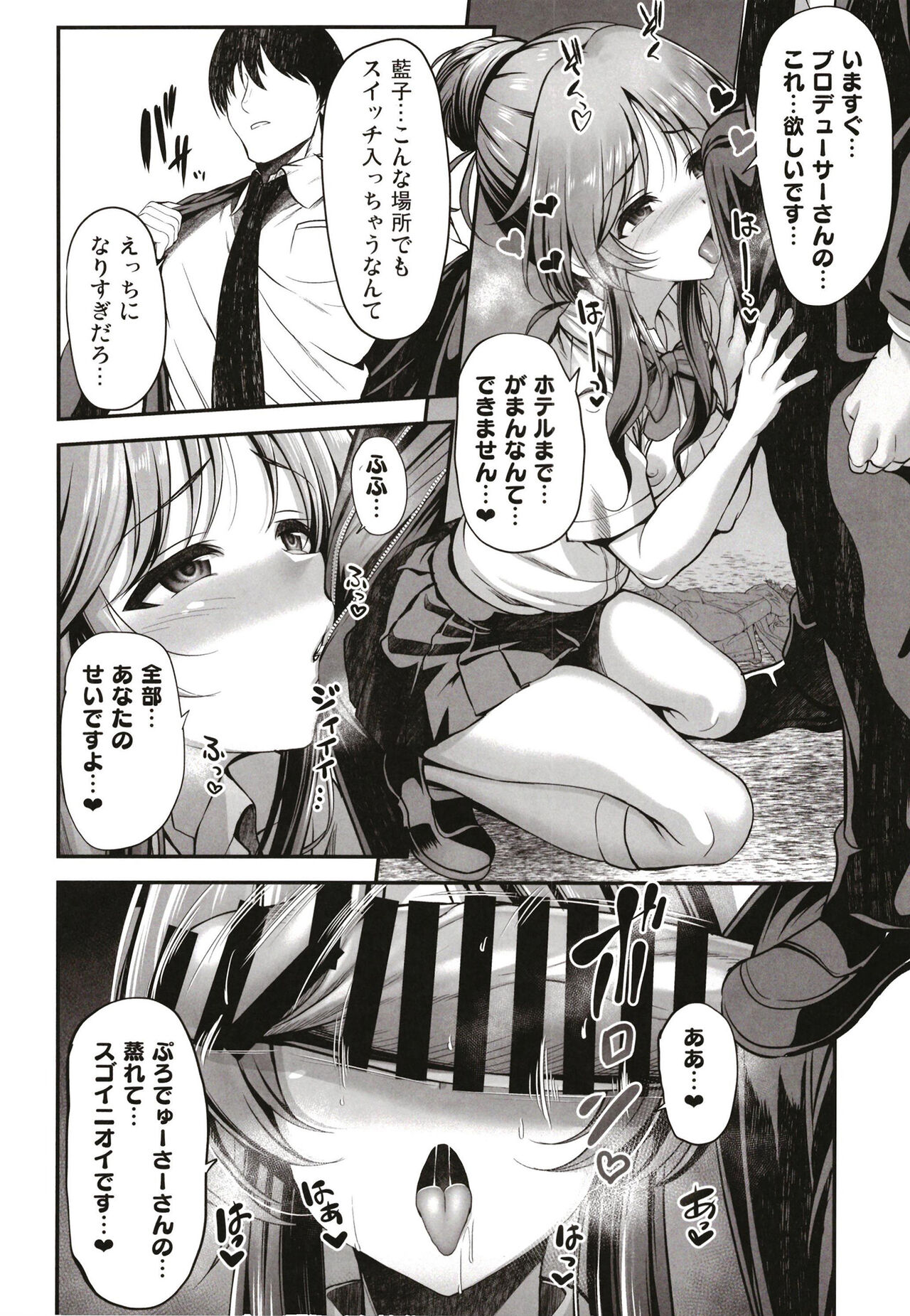 Kurasumeito no Takamori-san wa page 8 full