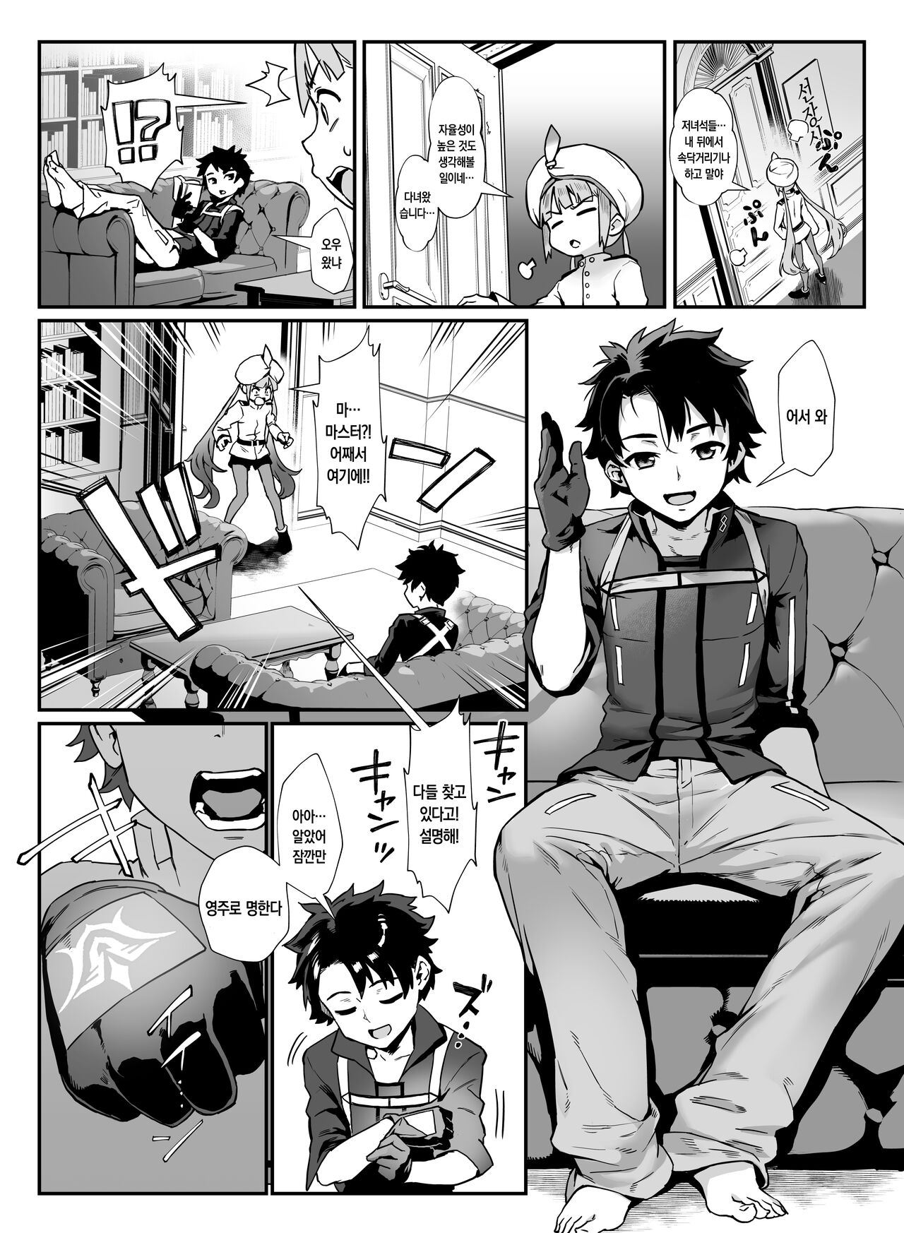 Captain Nemo to Nakadashi Dairankou | 캡틴 네모와 장내사정 대난교 page 9 full