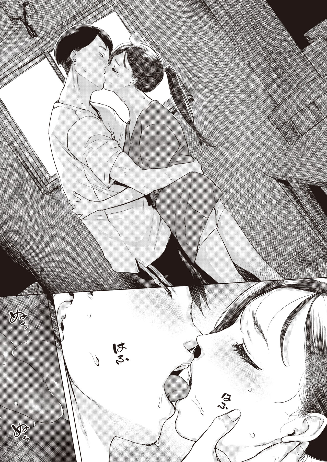 비 오는 날 밤에… page 9 full