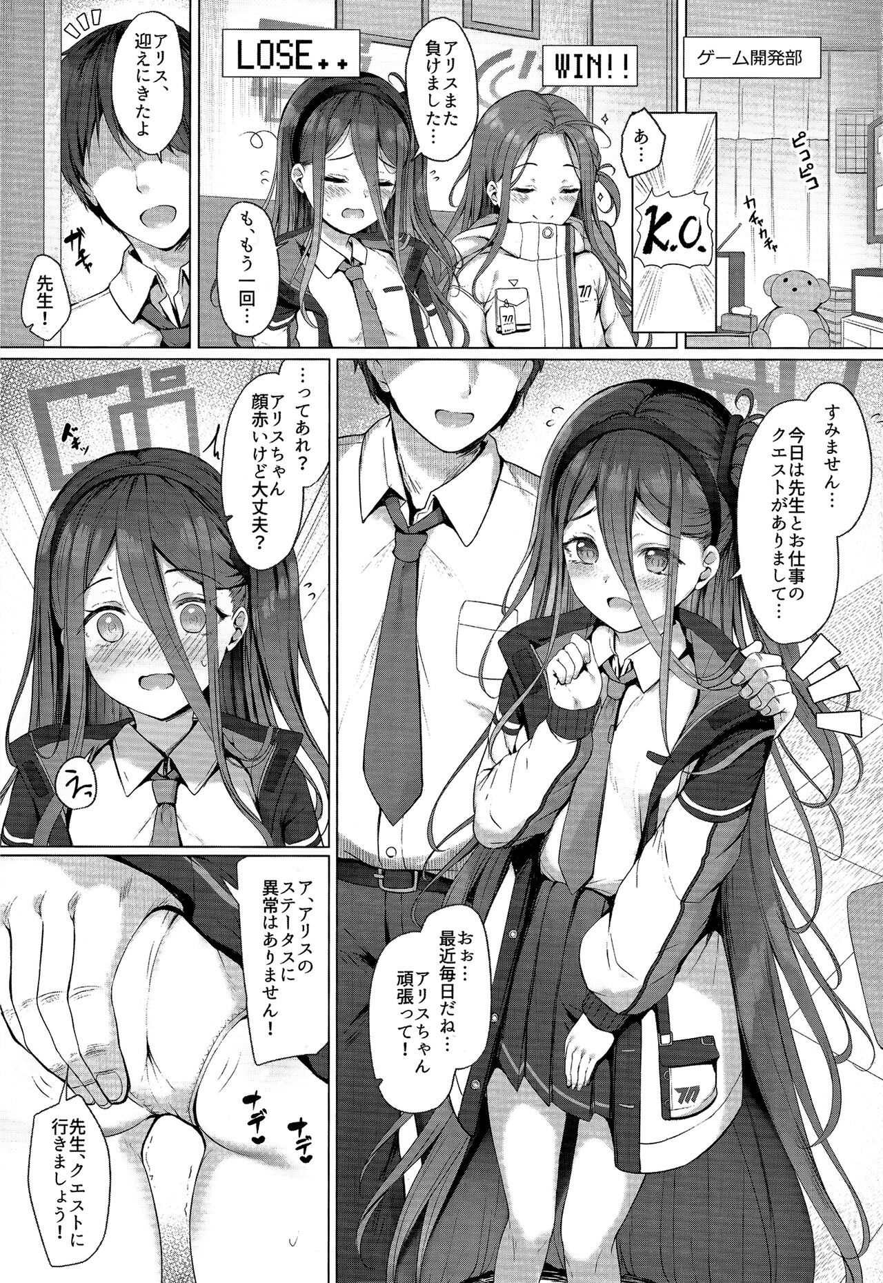 Alice mo Level up Shitai desu! Level 2 page 2 full