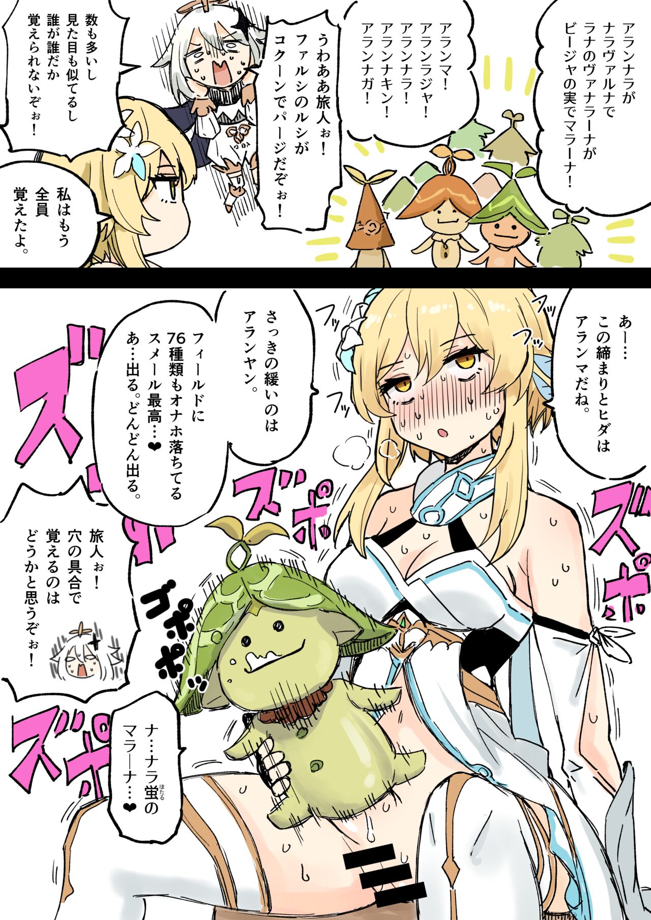 Hotaru page 6 full