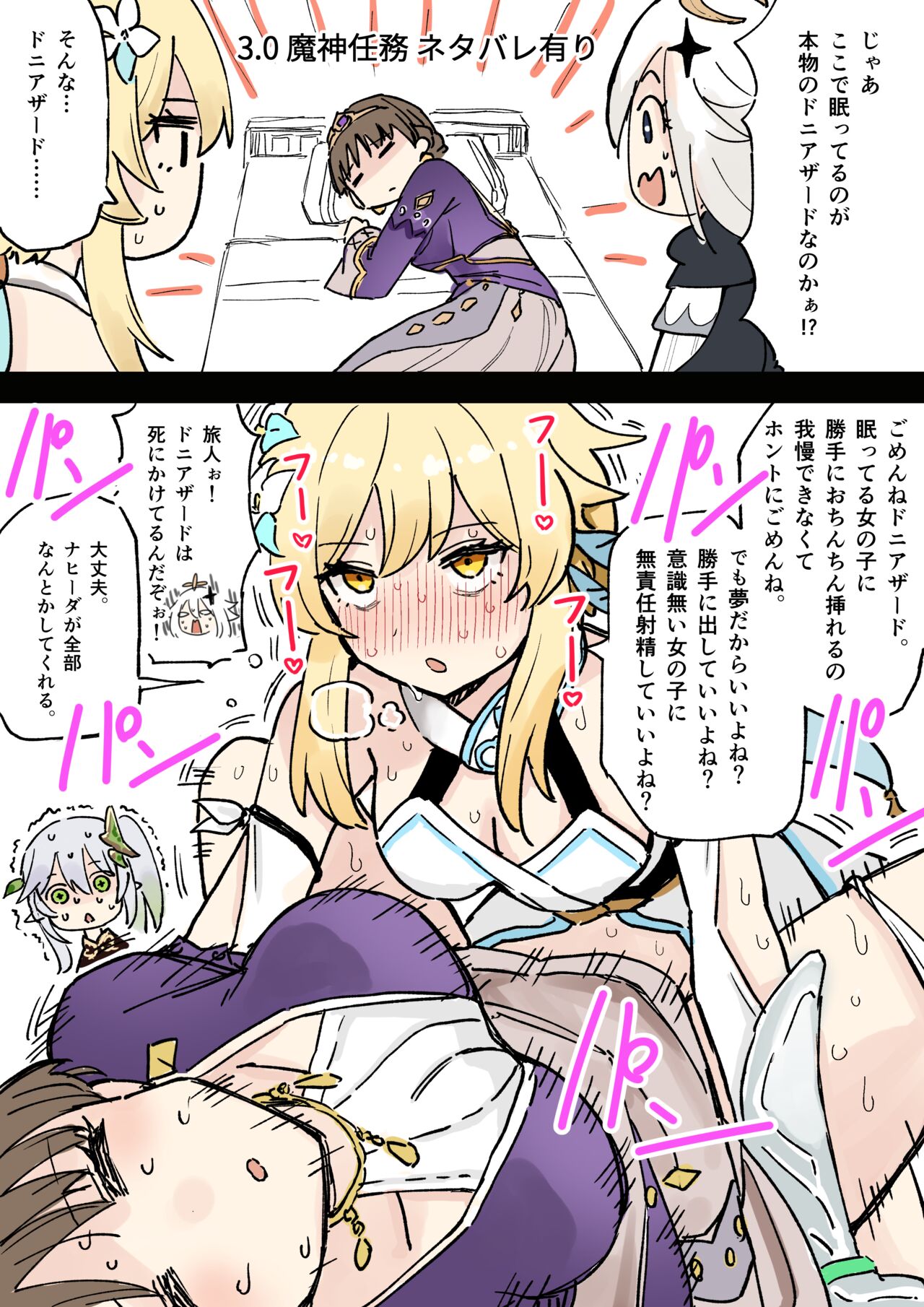 Hotaru page 8 full