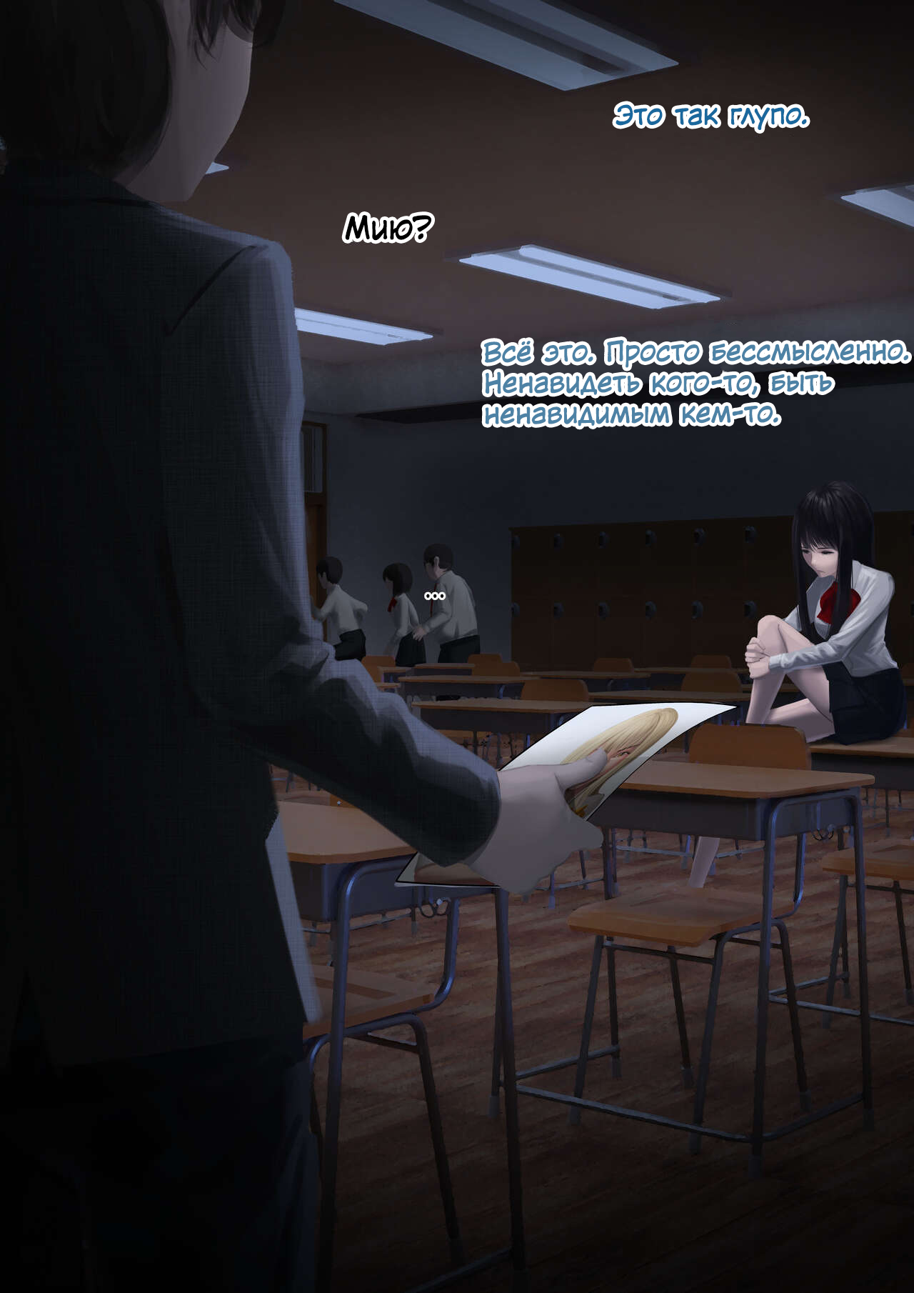 Carnivorous School EP2: Kuniko page 4 full