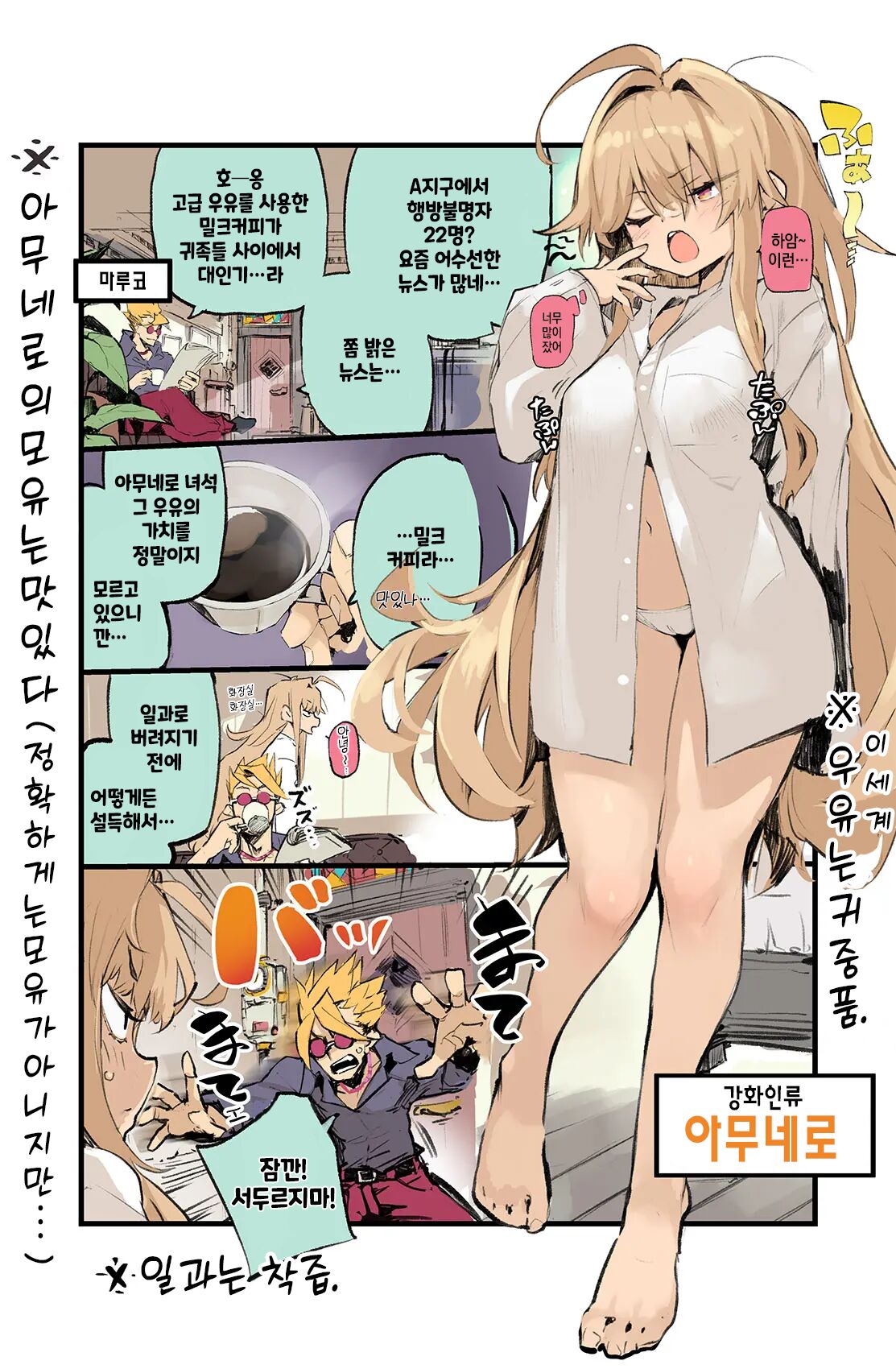 AMNERO 3 page 2 full