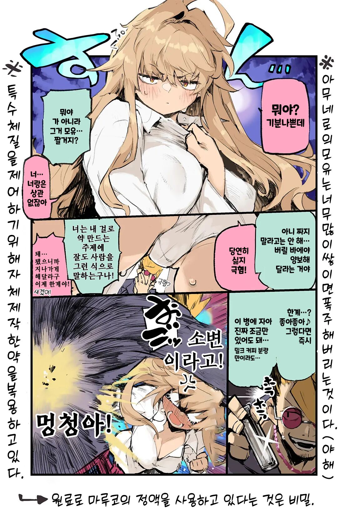 AMNERO 3 page 3 full