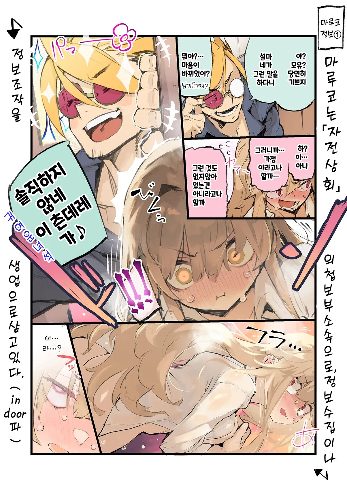 AMNERO 3 page 7 full