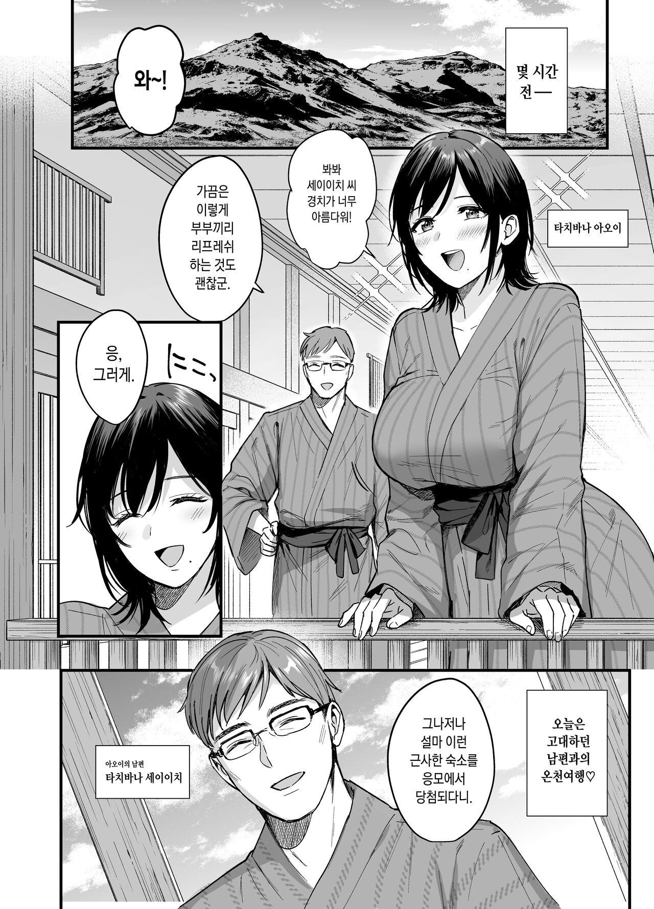 雌の宿 page 3 full