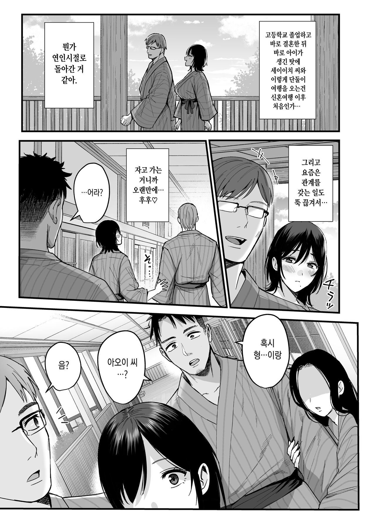 雌の宿 page 4 full