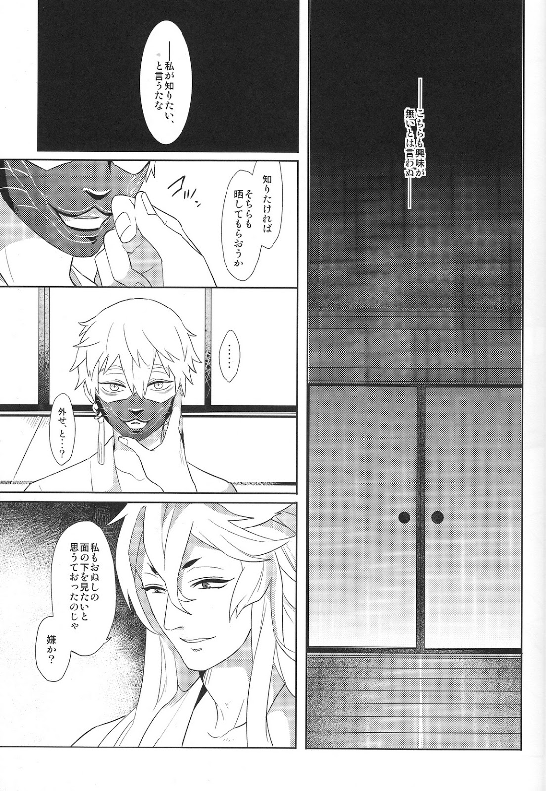 Sono men wa ga shite miya shanse page 10 full