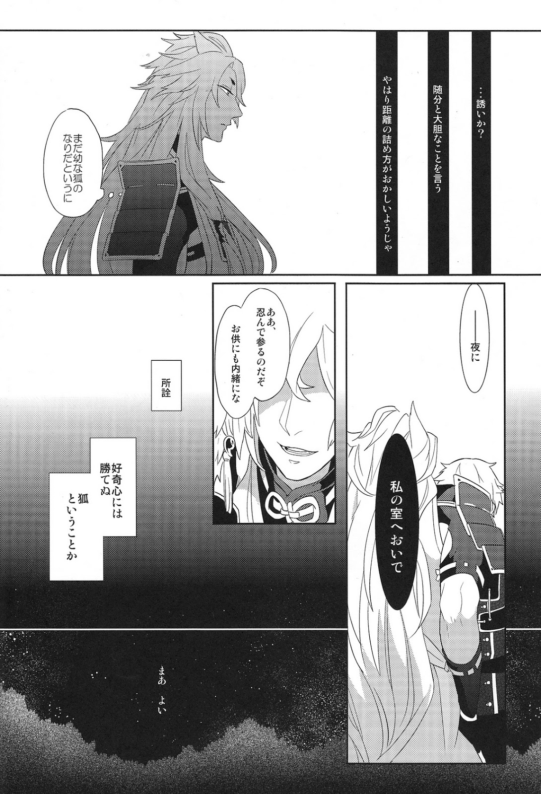 Sono men wa ga shite miya shanse page 9 full