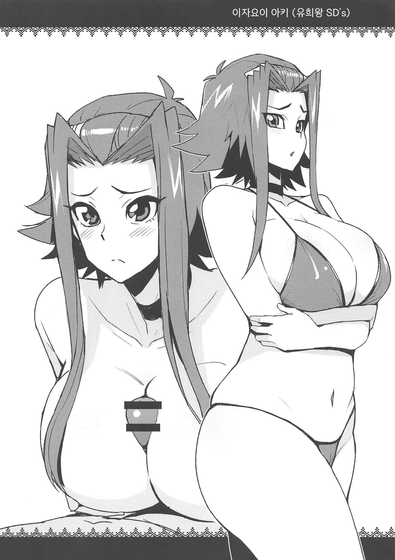 NKDC Vol. 10 page 3 full