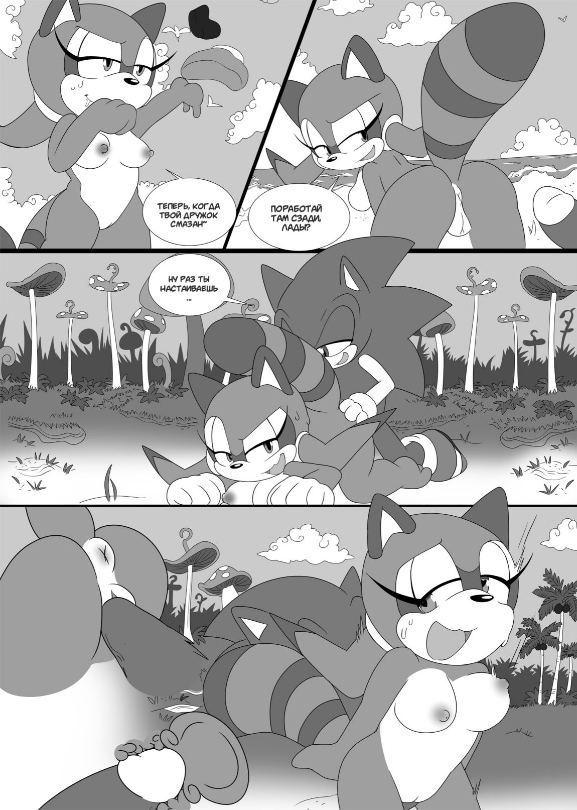 Sonic &amp; Marine: New Venture page 6 full