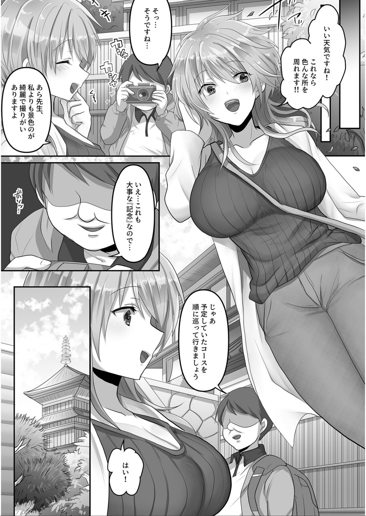穢されたワタシ… 【合冊版】 page 8 full