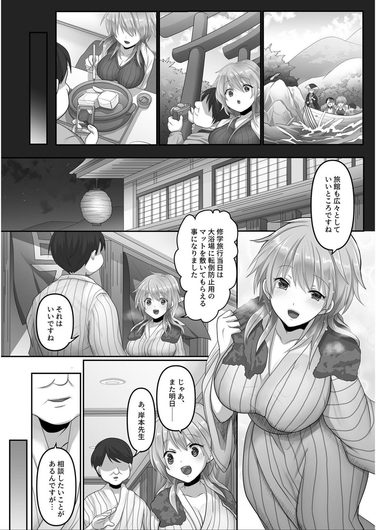 穢されたワタシ… 【合冊版】 page 9 full