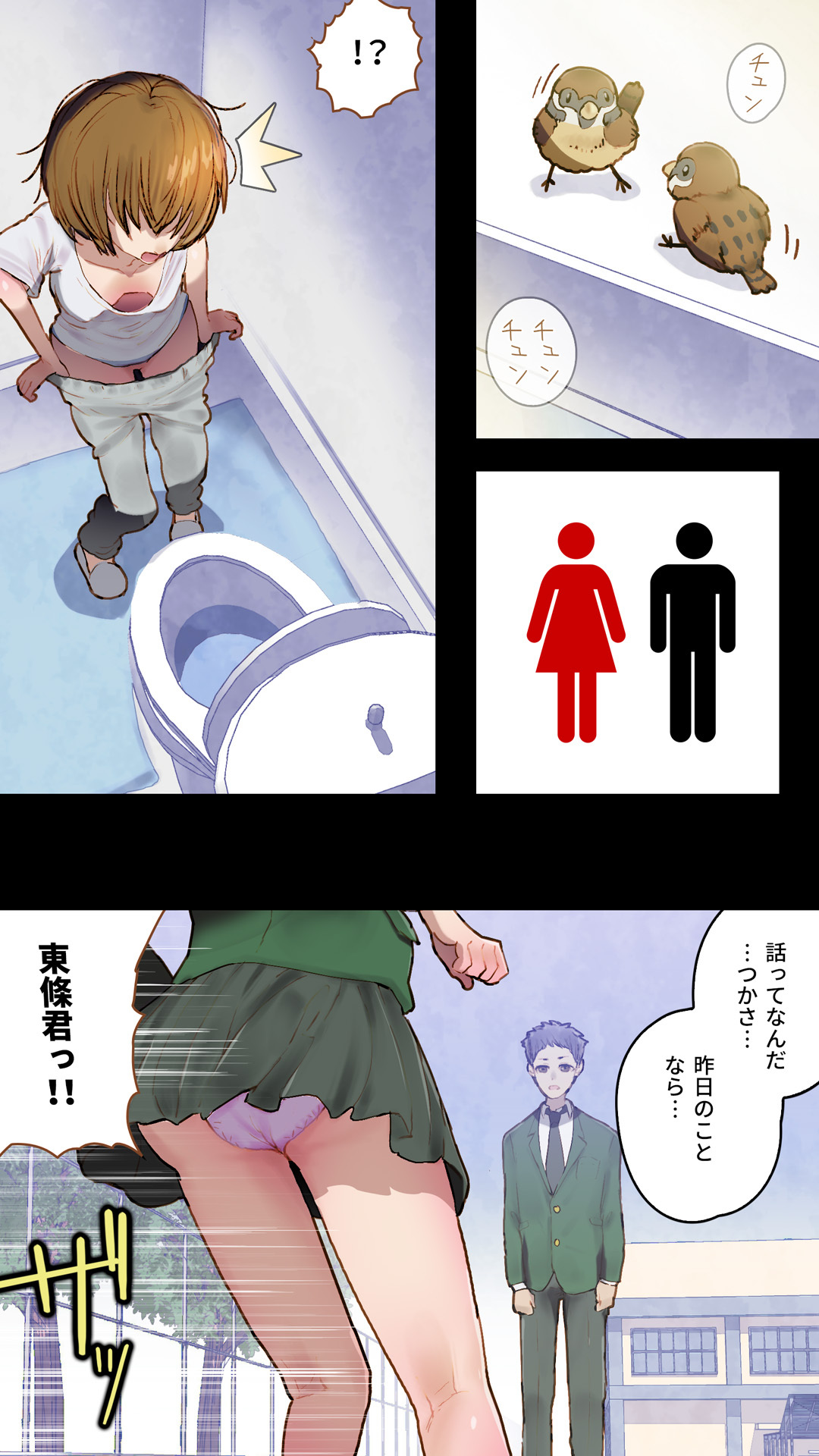 Osananajimi ni Kokuhaku shitara TS Shite Gyaku Kokuhaku sareta -Tsukasa no Gachi Koi- page 4 full