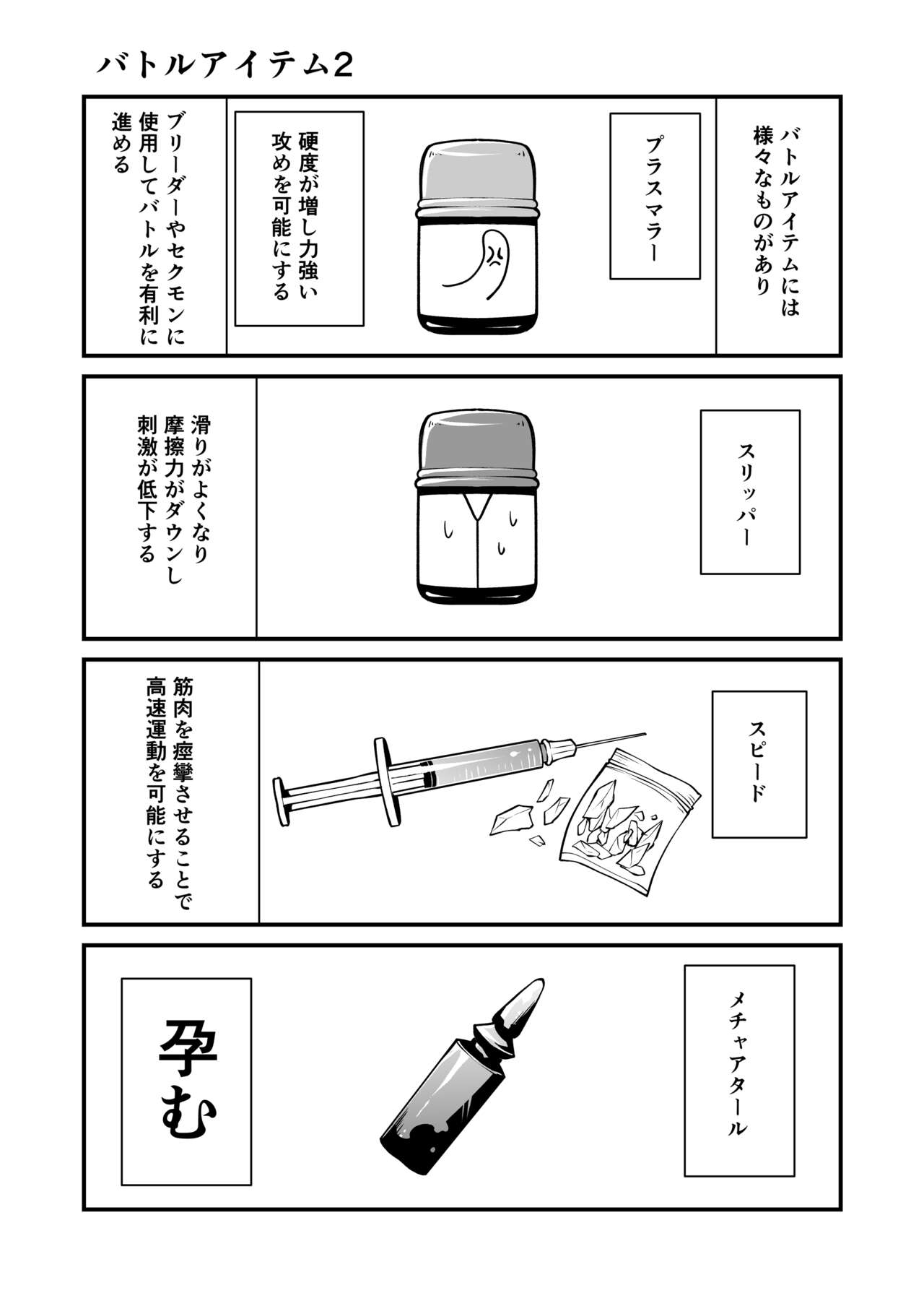 Sexual Demon Bikuchu ver page 10 full