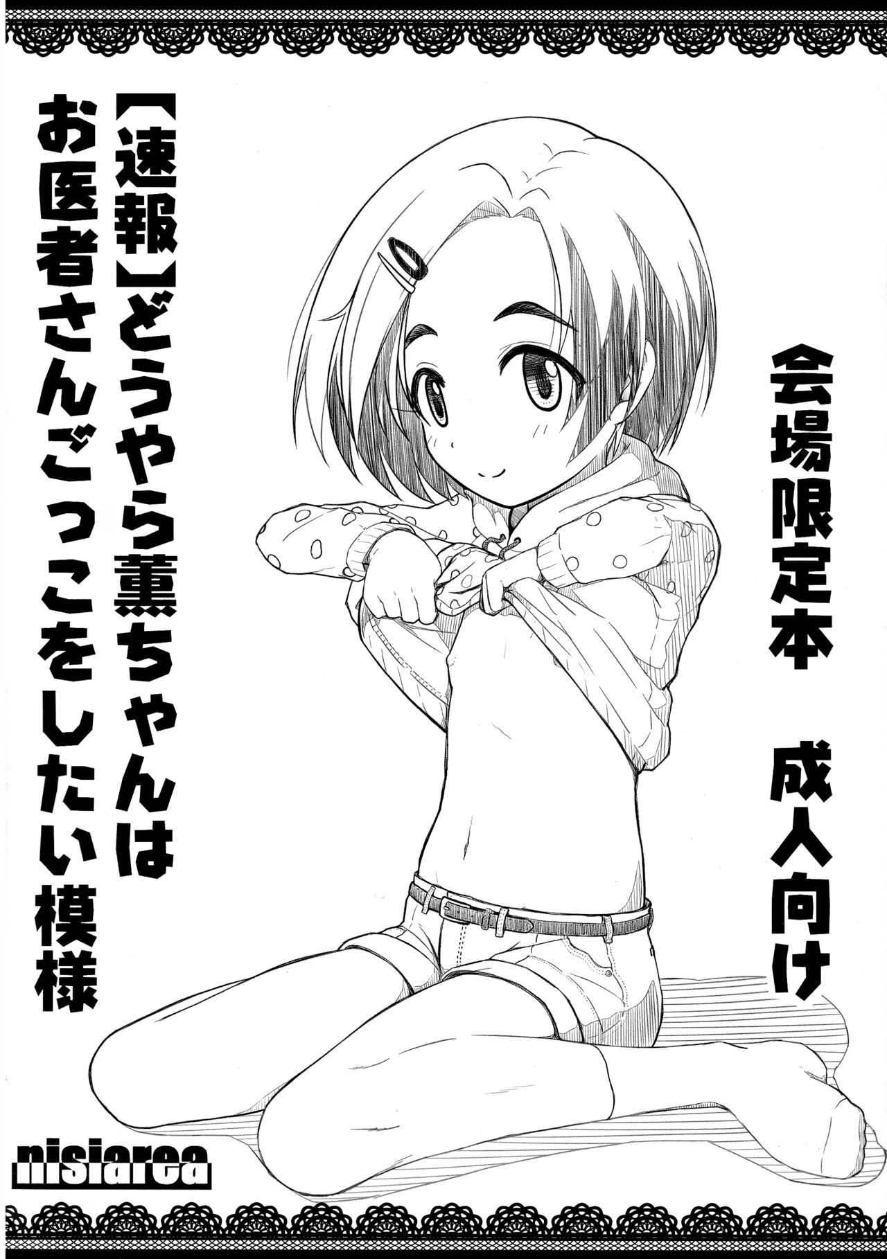 Kaijou Genteihon Matome page 4 full