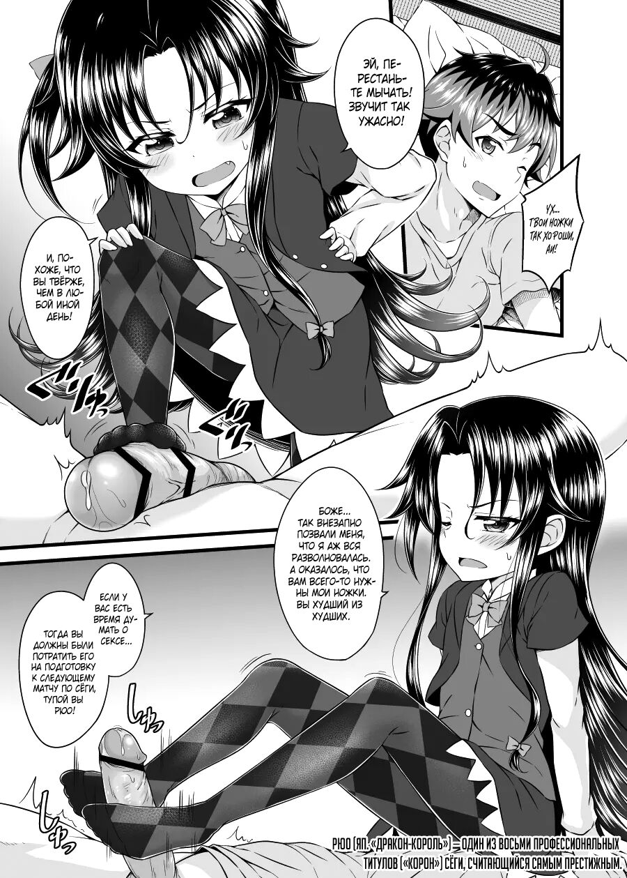 Dragon Slayers! | Работа для Короля драконов! page 2 full