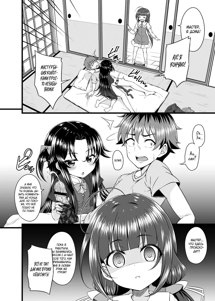 Dragon Slayers! | Работа для Короля драконов! page 5 full