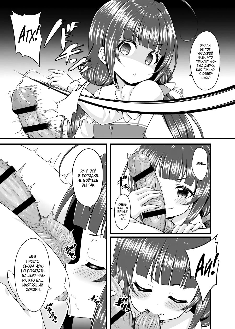 Dragon Slayers! | Работа для Короля драконов! page 6 full