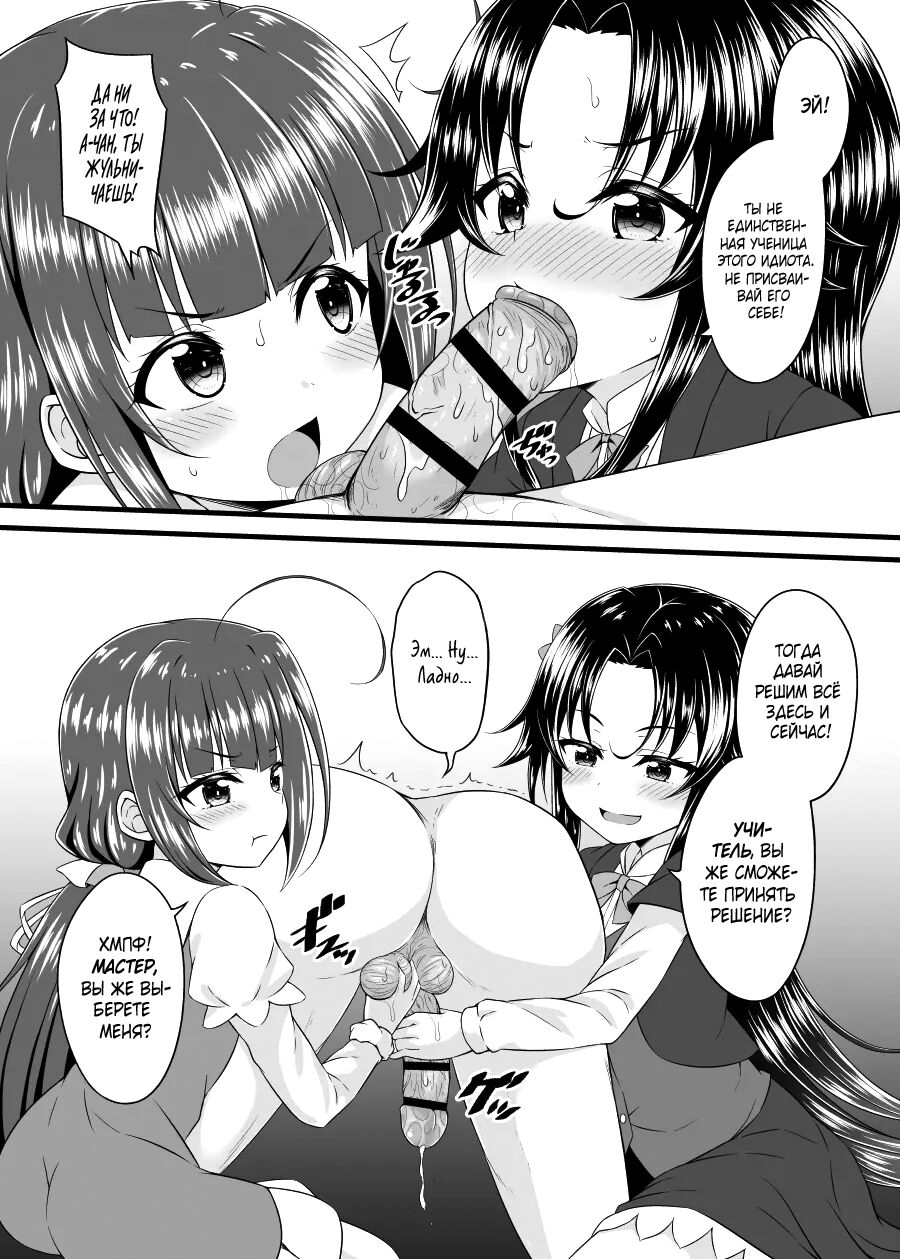 Dragon Slayers! | Работа для Короля драконов! page 7 full