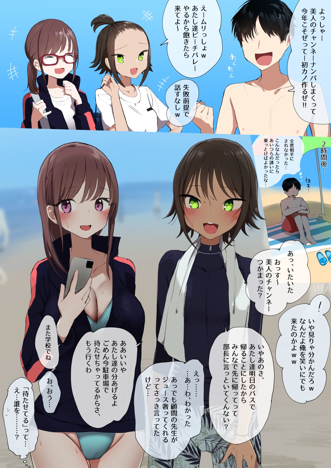 O mochikaeri sa reta onna tomodachi, sonogo page 1 full