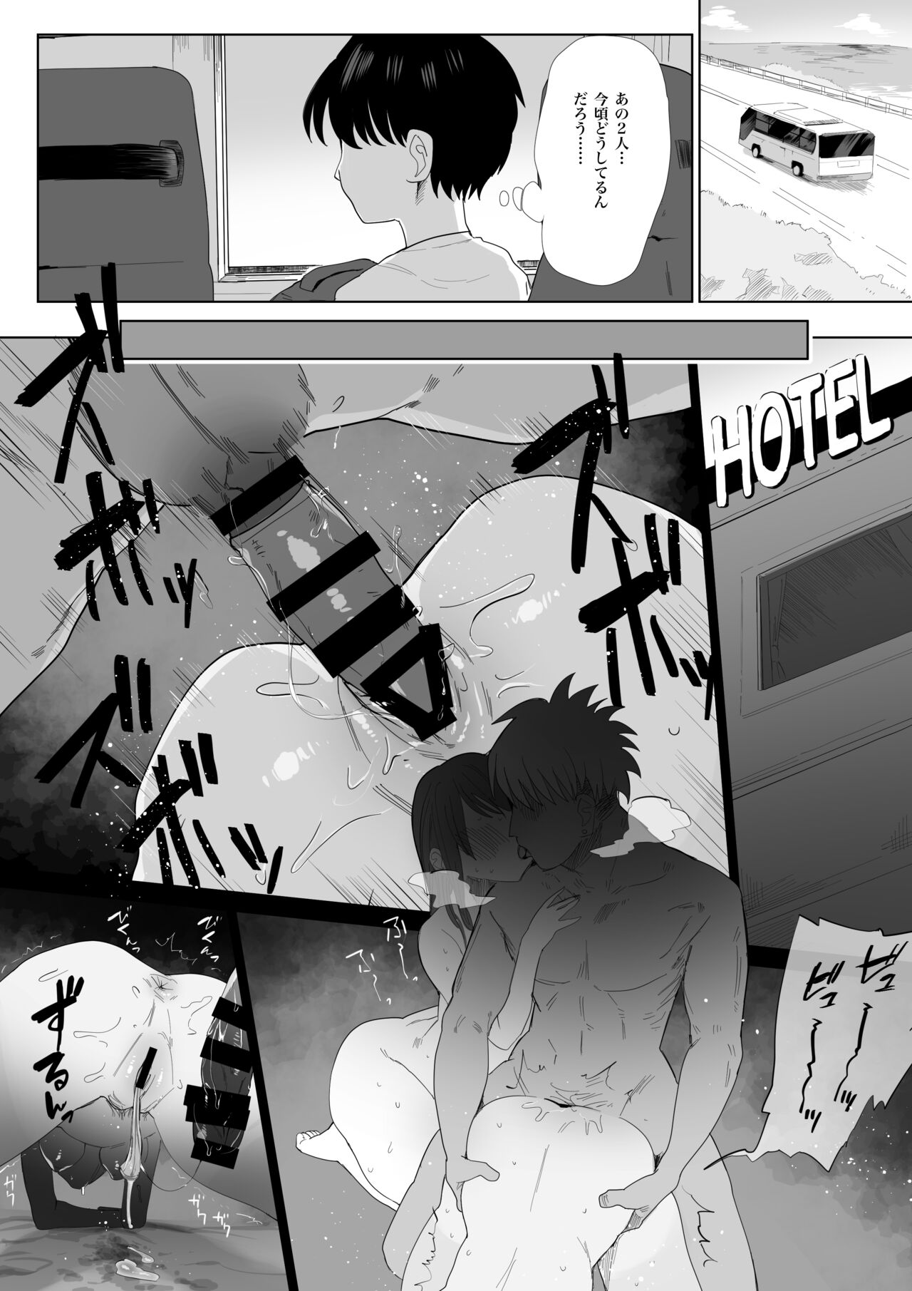 O mochikaeri sa reta onna tomodachi, sonogo page 3 full