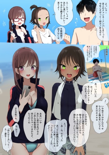 O mochikaeri sa reta onna tomodachi, sonogo cover