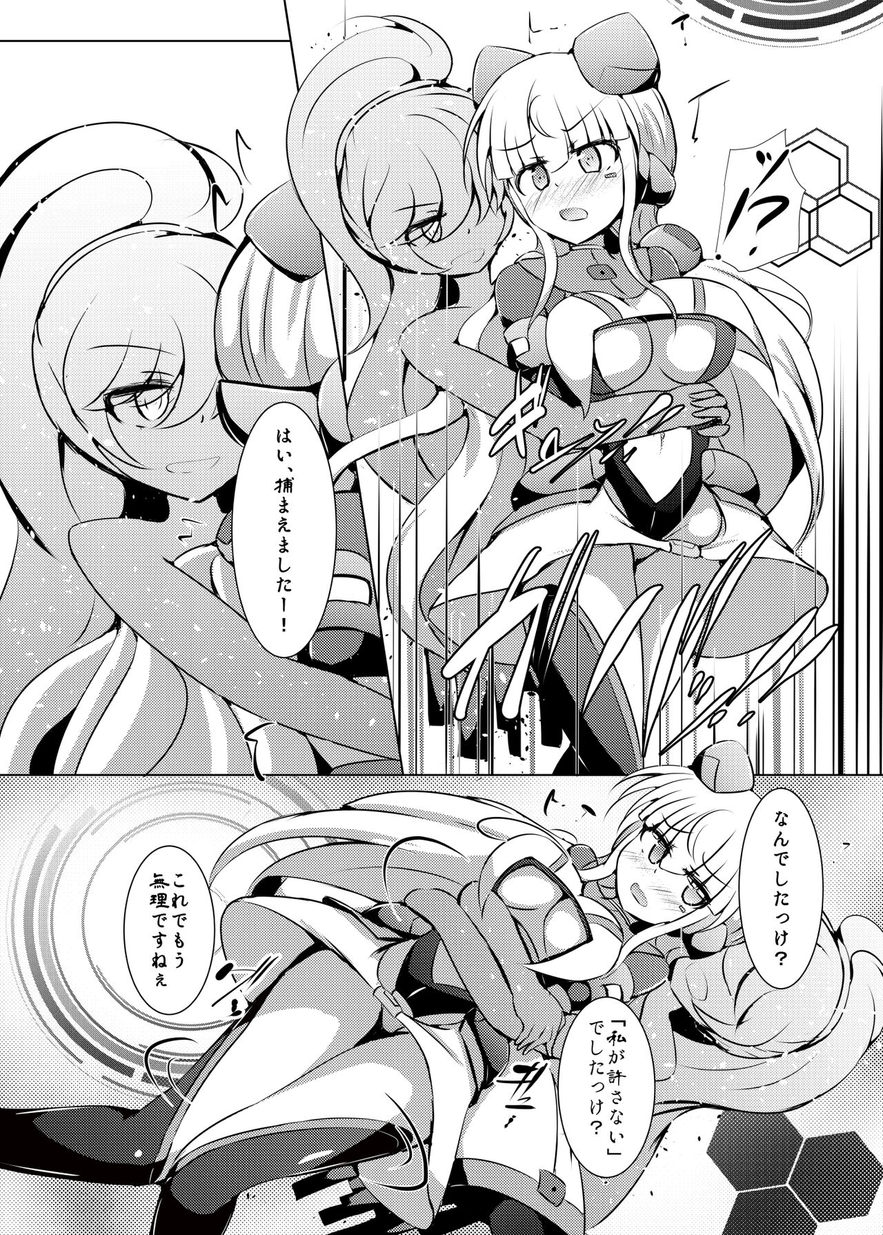 Karen Kishou Quarta Ametus #23 page 6 full